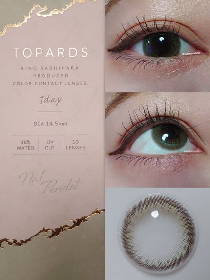 TOPARDS 1day ぺリドット/TOPARDS/ワンデー(1DAY)カラコンを使ったクチコミ(2枚目)