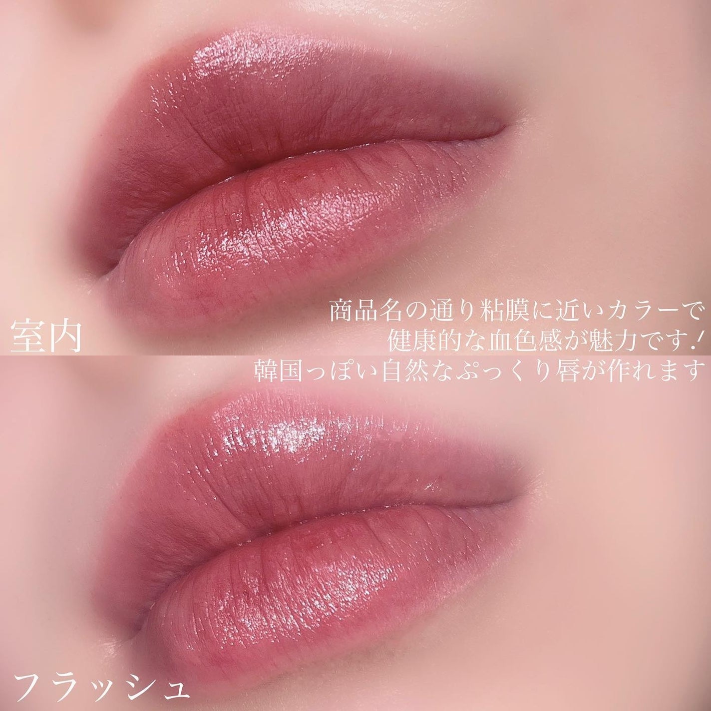 ネンマクフェイク ルージュ/Visée/口紅を使ったクチコミ(5枚目)