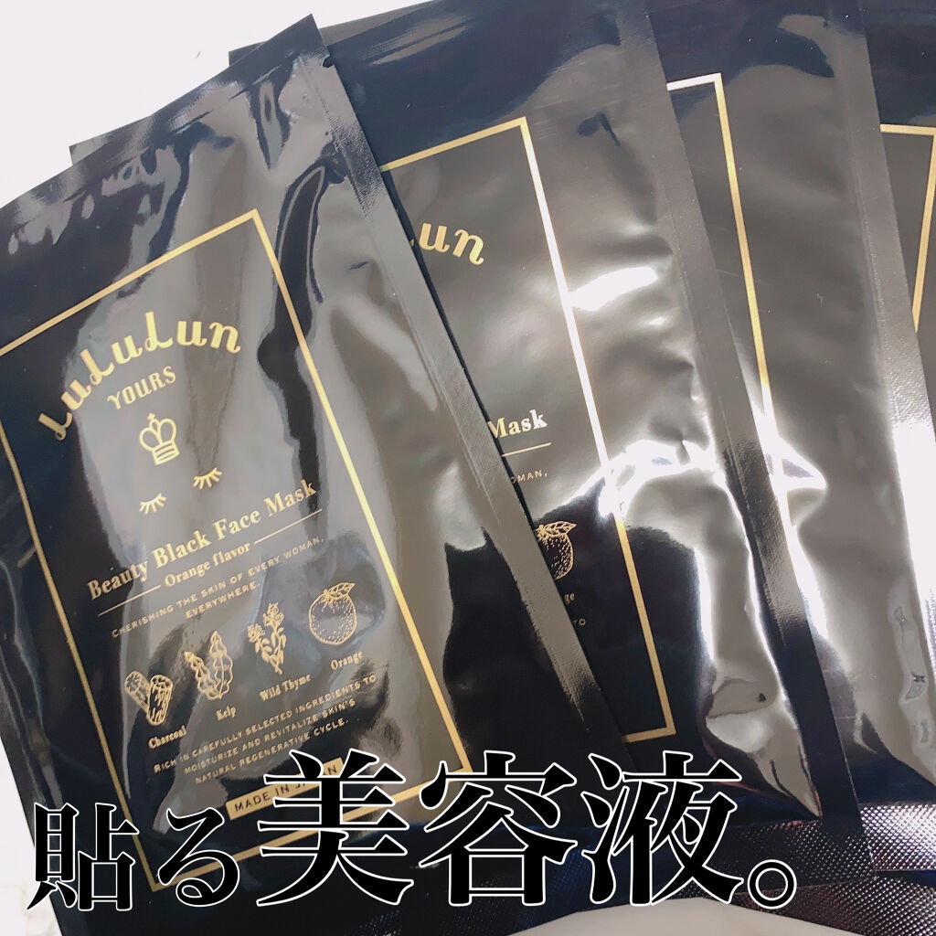 ルルルンユアーズ ビューティーブラックフェイスマスク/ルルルン/シートマスク・パックを使ったクチコミ（1枚目）