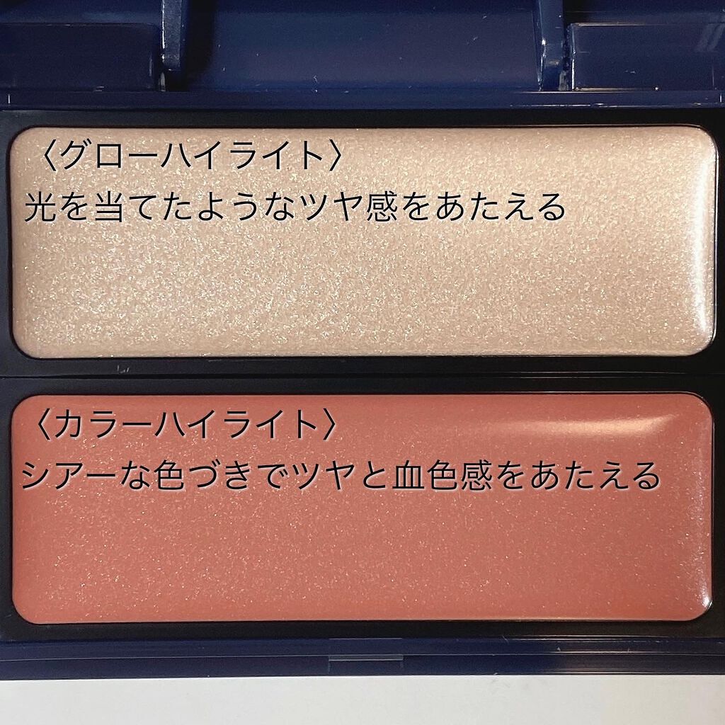 セラムマルチグロウデュオ/Borica/クリームハイライトを使ったクチコミ(4枚目)