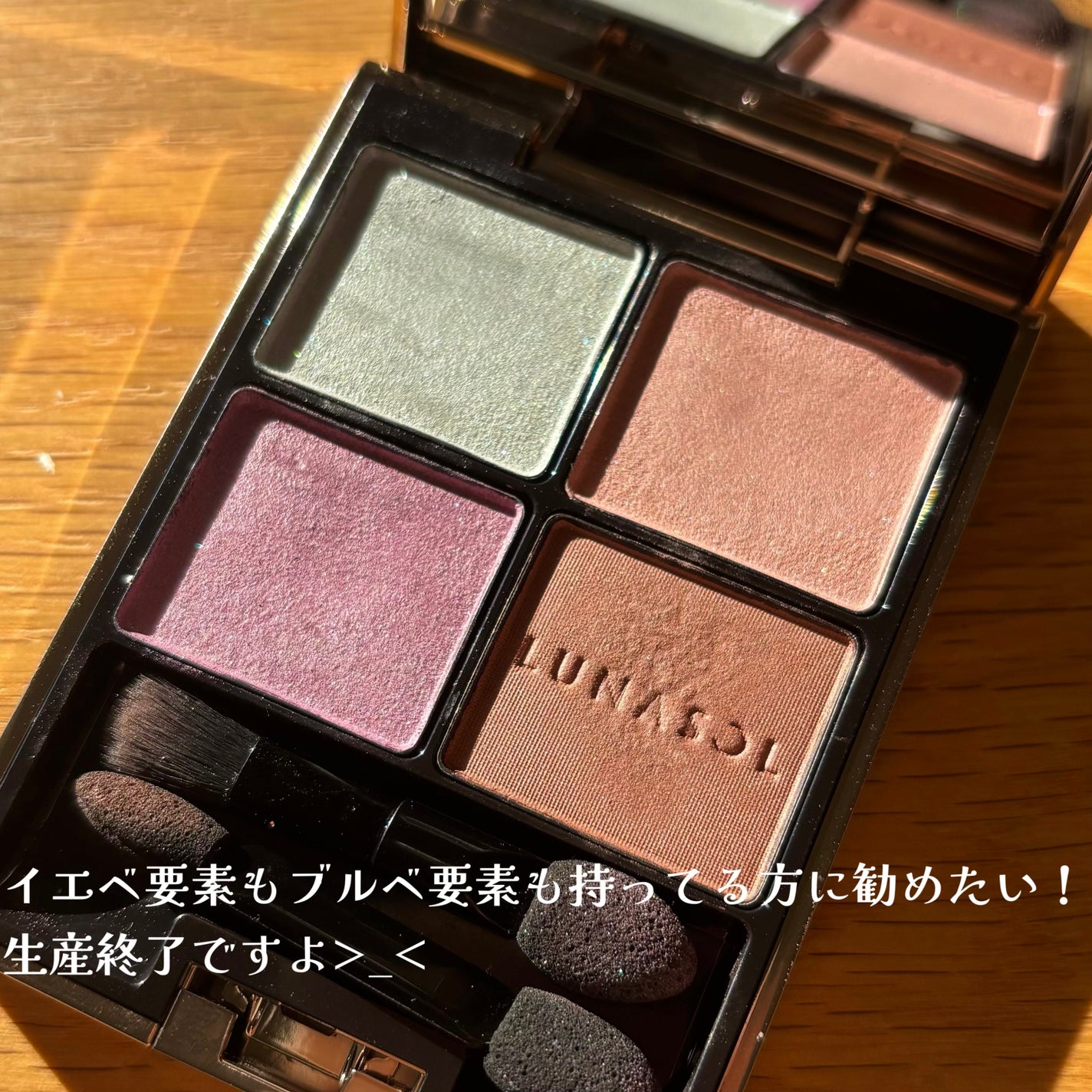 アイカラーレーション/LUNASOL/アイシャドウパレットを使ったクチコミ(2枚目)