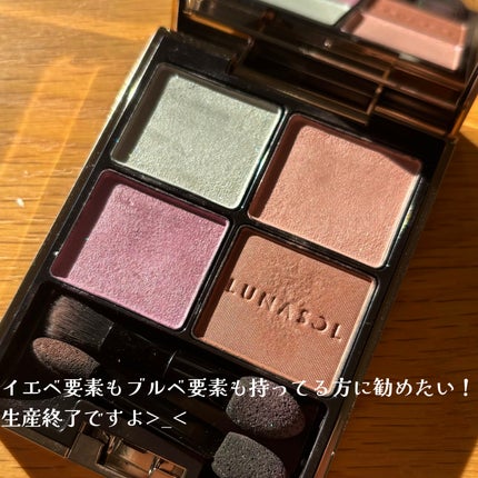 アイカラーレーション 12 Breezy Herb / LUNASOL(ルナソル) | LIPS アイカラーレーション 12 Breezy Herb / LUNASOL(ルナソル) | LIPS