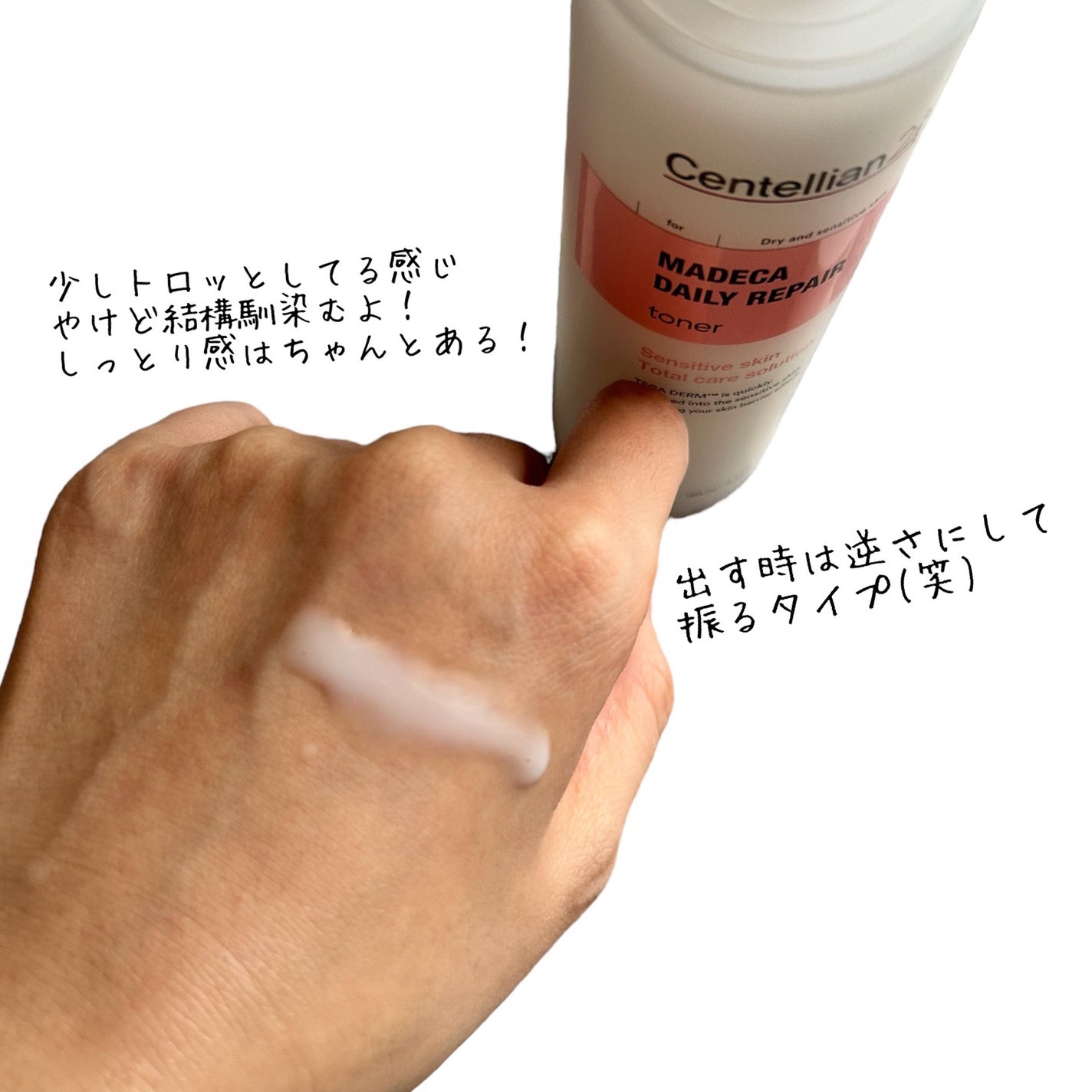マデカデイリーリペアアンプル/センテリアン24/美容液を使ったクチコミ(3枚目)