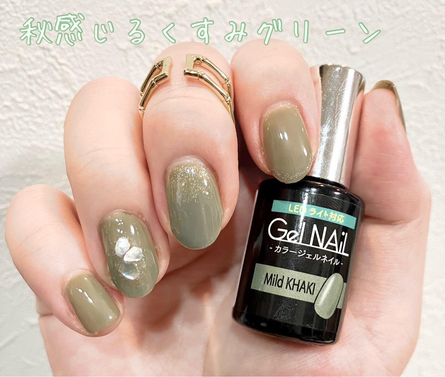 ジェルネイル(ライト対応)/セリア/ジェルネイルを使ったクチコミ(1枚目)