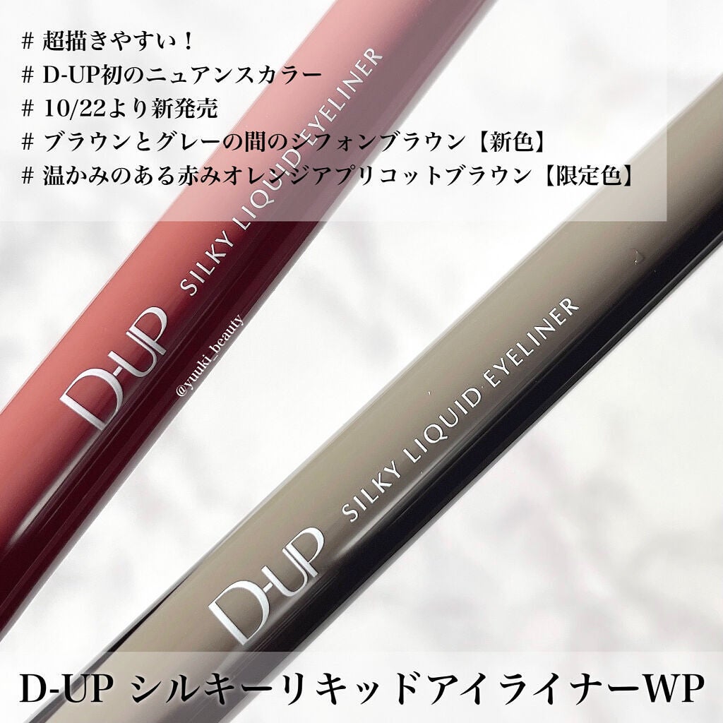 シルキーリキッドアイライナーWP/D-UP/リキッドアイライナーを使ったクチコミ(7枚目)
