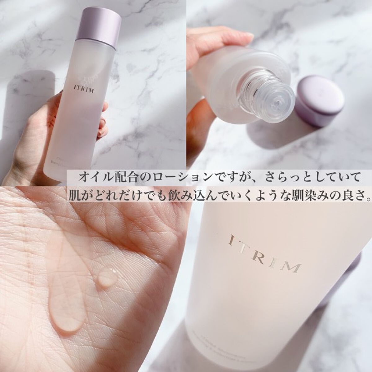 シャンソン化粧品、リフトライズローション、ミルク、ナリシング