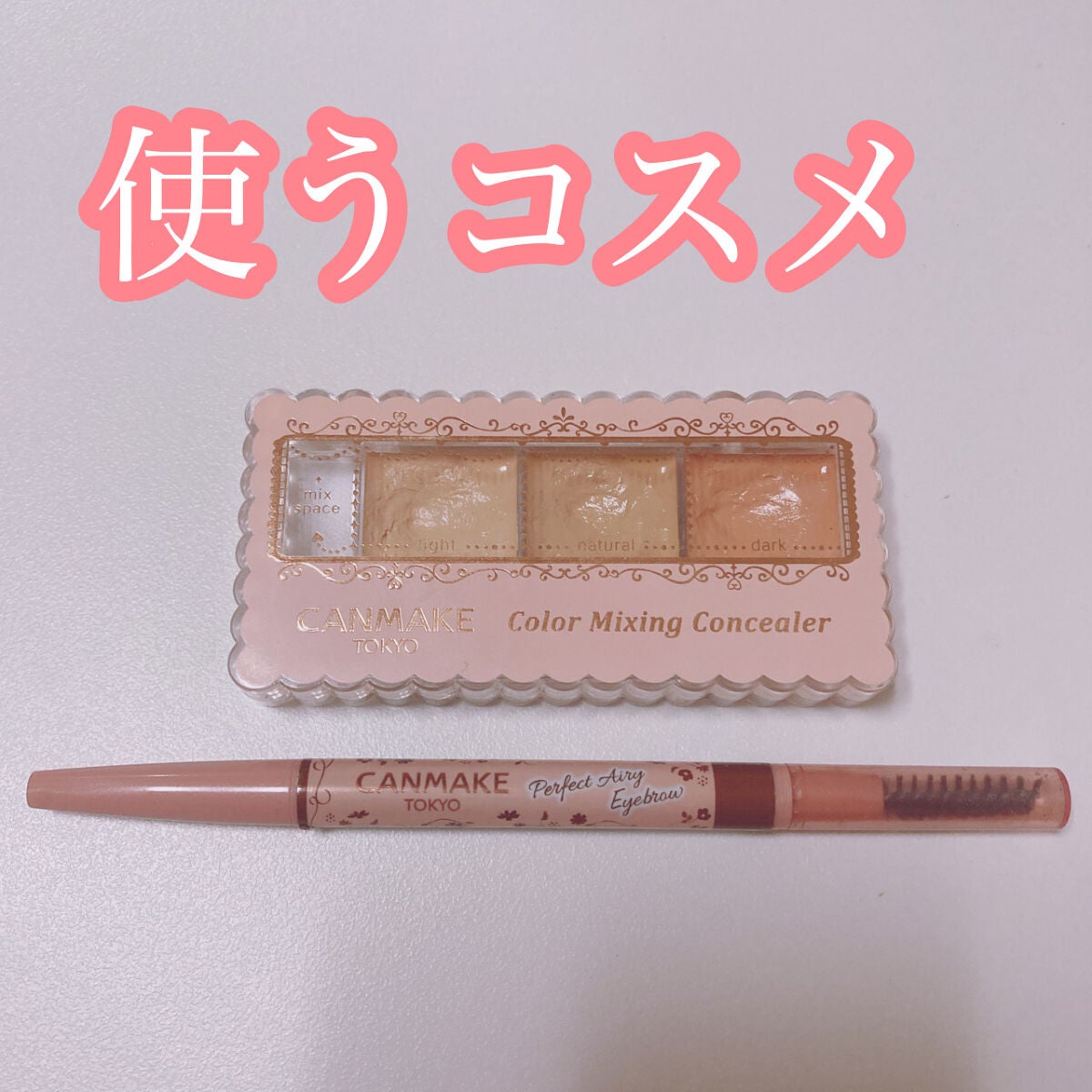 カラーミキシングコンシーラー/キャンメイク/パレットコンシーラーを使ったクチコミ(2枚目)