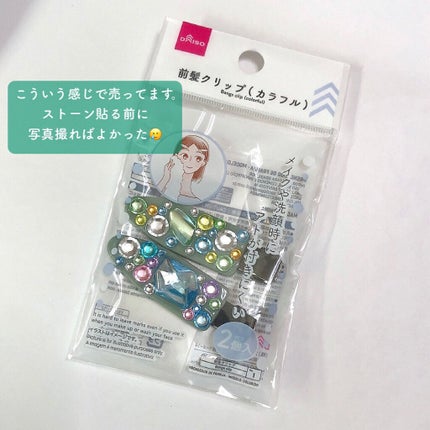 前髪クリップ/DAISO/ヘアアクセサリーを使ったクチコミ(2枚目)
