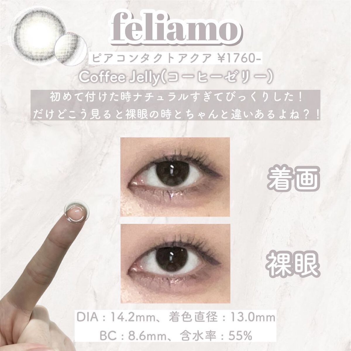 feliamo 1day/feliamo/ワンデー(1DAY)カラコンを使ったクチコミ(6枚目)