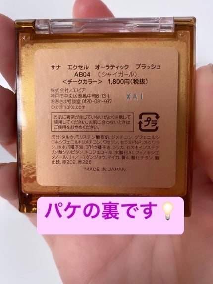 オーラティック ブラッシュ/excel/パウダーチークを使ったクチコミ(3枚目)