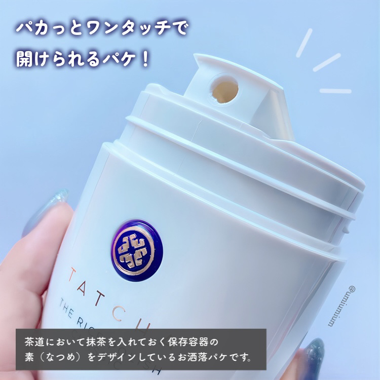 ライス ポリッシュ クラッシック/タッチャ/洗顔パウダーを使ったクチコミ（3枚目）