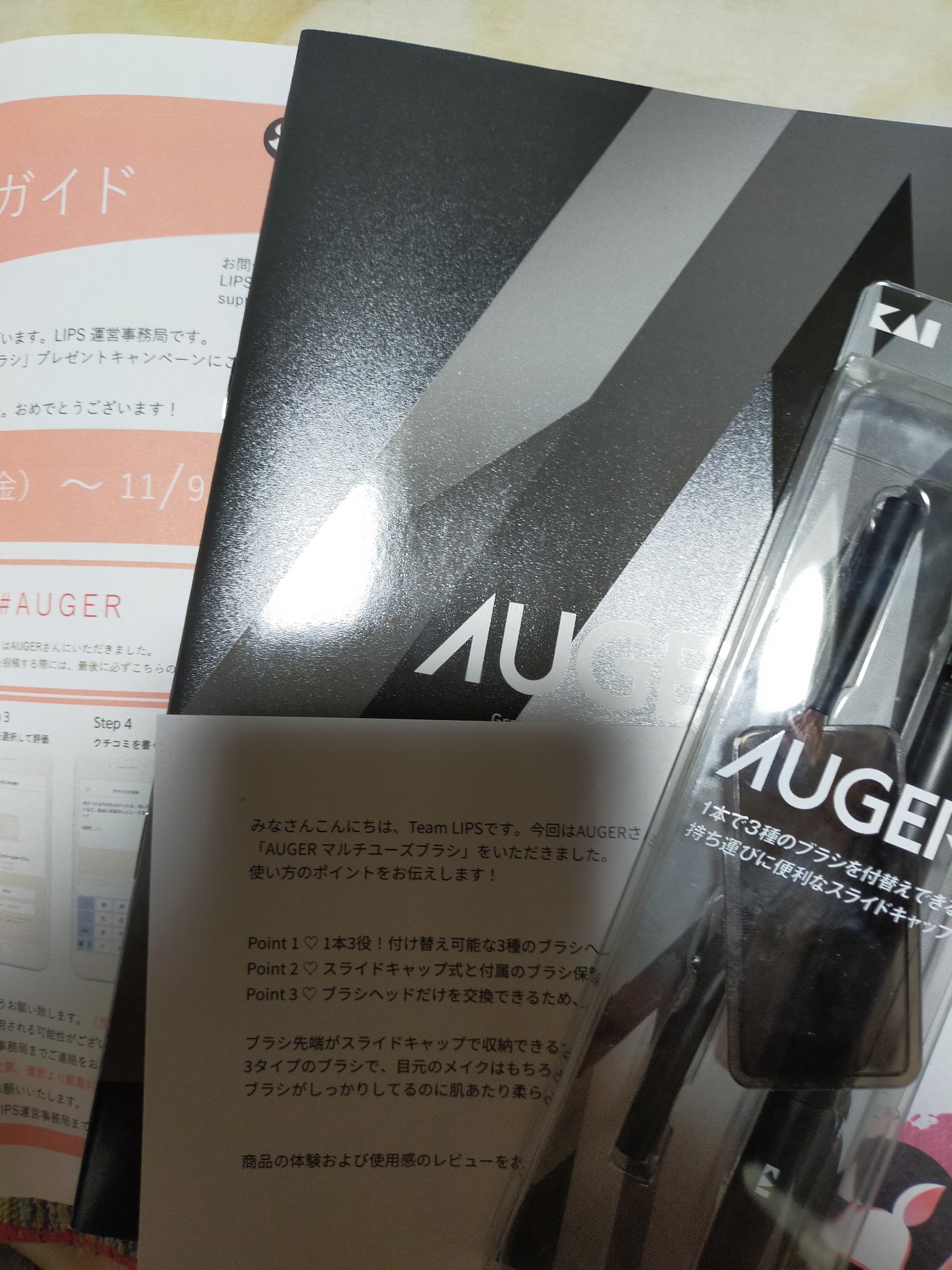 AUGER マルチユーズブラシ/貝印/メイクブラシを使ったクチコミ（1枚目）