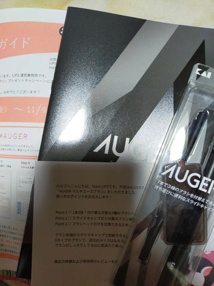 AUGER マルチユーズブラシ/貝印/メイクブラシを使ったクチコミ(1枚目)