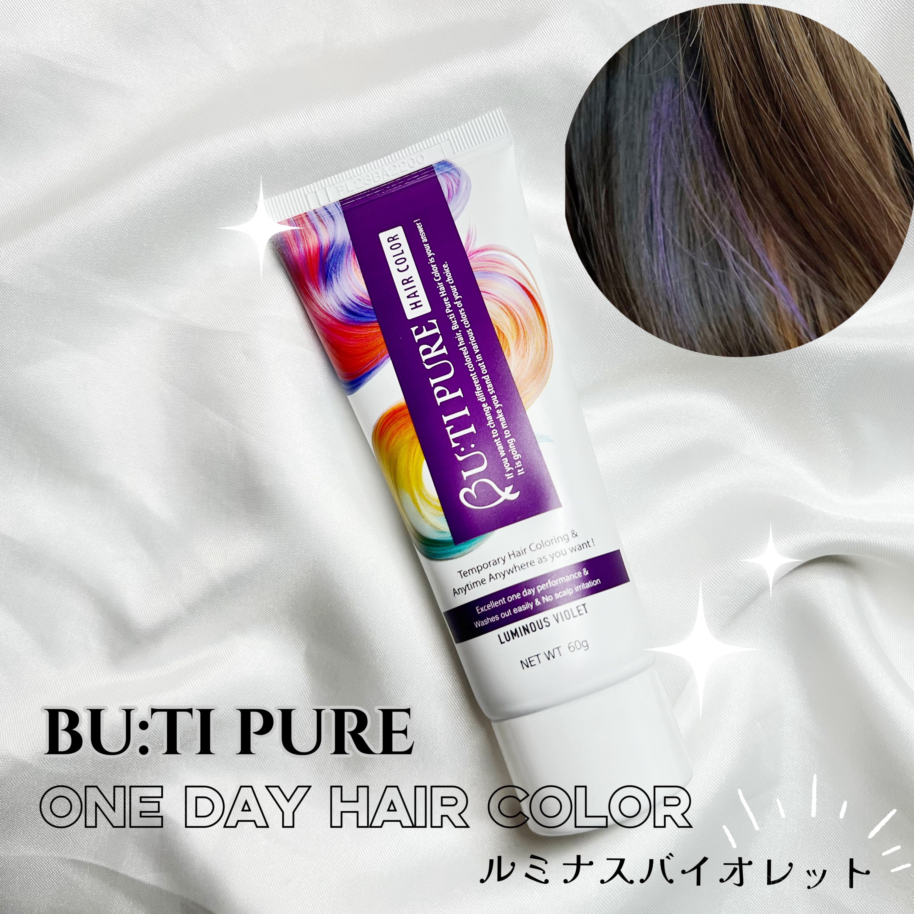 ビューティピュア ワンデーヘアカラー/BU:TI PURE/ヘアカラーを使ったクチコミ（1枚目）