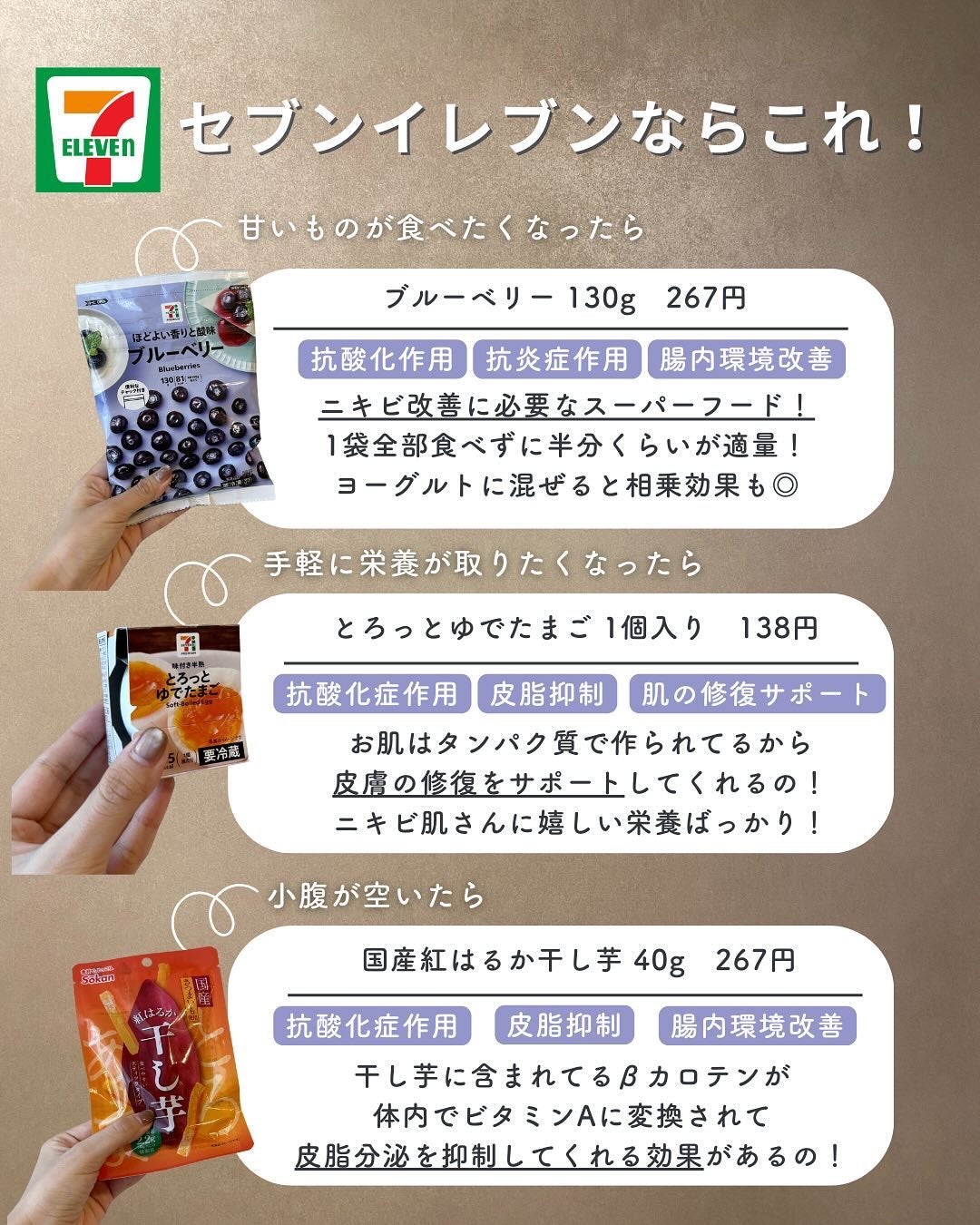 白湯(サユ) | ニキビと戦うOL🤍 on LIPS 「...よく聞かれる食べ物とニキビについてまとめました!私も本当..」(5枚目)
