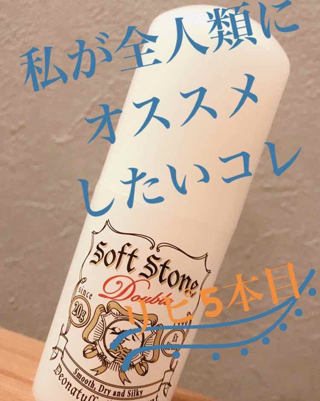 薬用ソフトストーンＷ/デオナチュレ/デオドラント・制汗剤を使ったクチコミ（1枚目）
