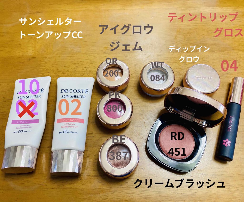 ディップイン グロウ/DECORTÉ/クリームハイライトを使ったクチコミ(2枚目)