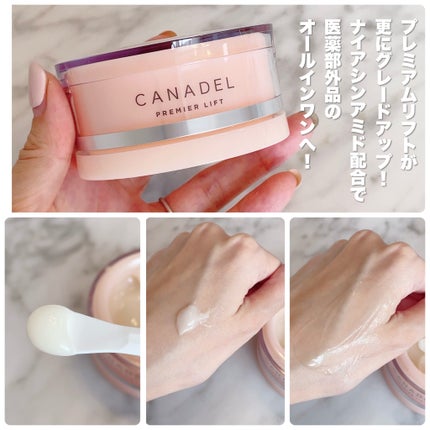 プレミアリフト/CANADEL/オールインワン化粧品を使ったクチコミ(3枚目)