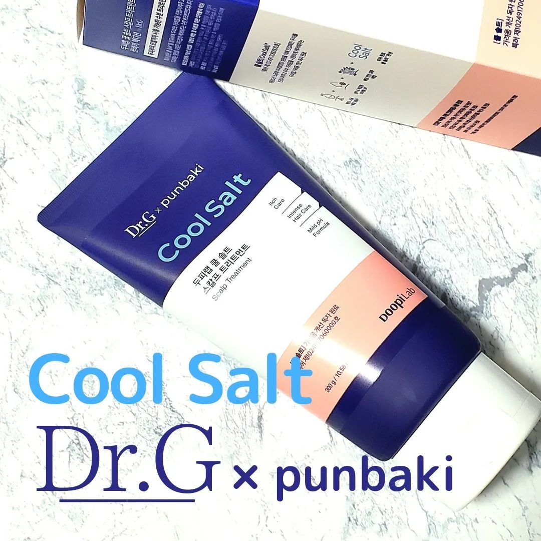 クールソルトスケーリングシャンプー/クールソルトスカルプトリートメント トリートメント300mL/Dr.G/市販シャンプーを使ったクチコミ（1枚目）