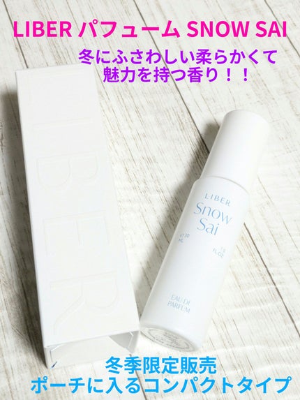 パフューム SNOW SAI 30ml/LIBER/香水(その他)を使ったクチコミ(1枚目)