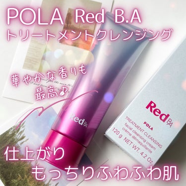 Red B.A Red B.A トリートメントクレンジングのクチコミ「🪽クレンジングでもっちりふわふわ肌🪽
POLA
Red B.A.
トリートメントクレンジング
.....」（1枚目）
