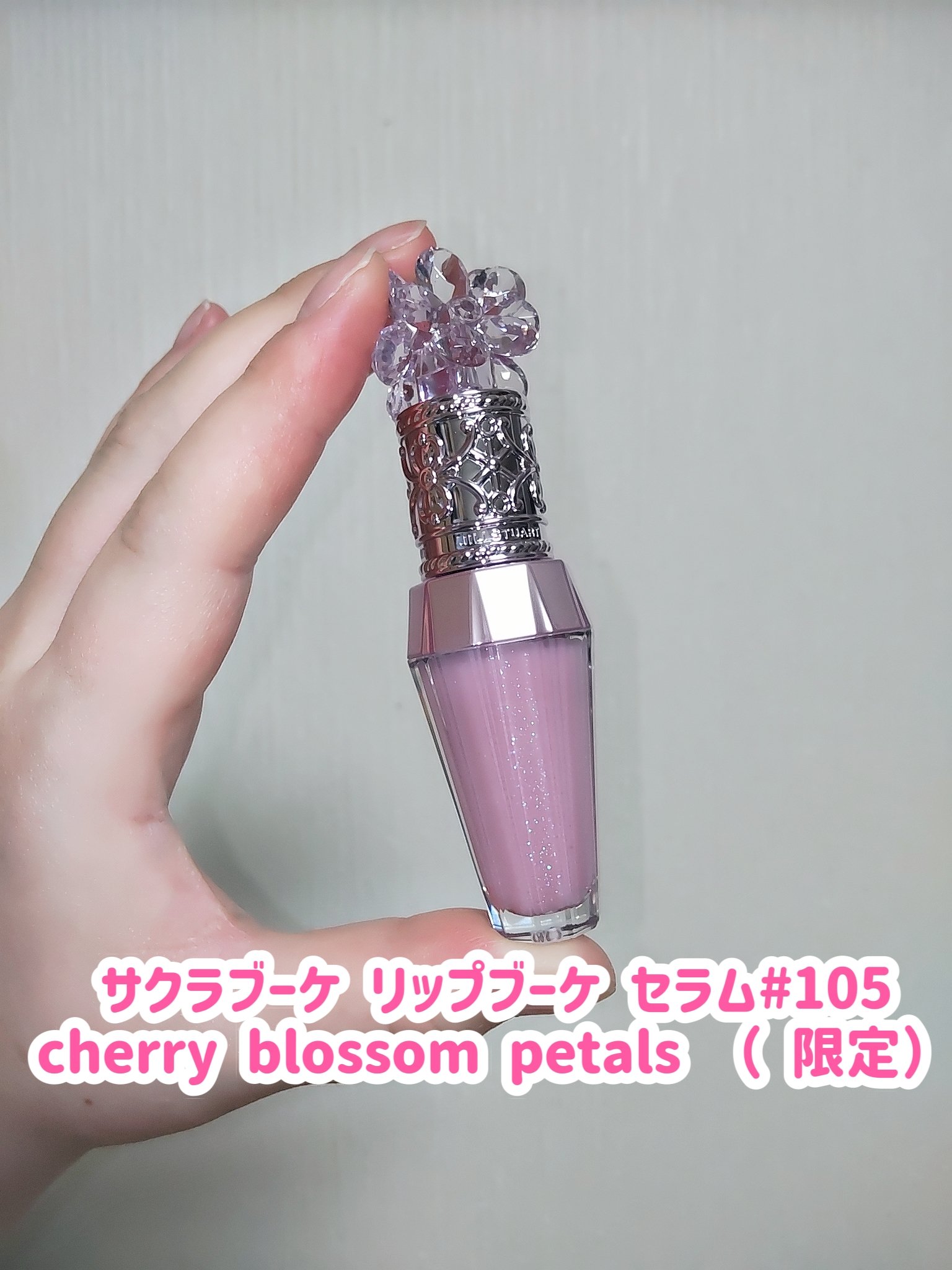 ジルスチュアート ブルーミングラッシュ　ニュアンスカーラー 15 fluttering sakura petals<サクラブーケ>（限定）/JILL STUART/マスカラを使ったクチコミ（2枚目）