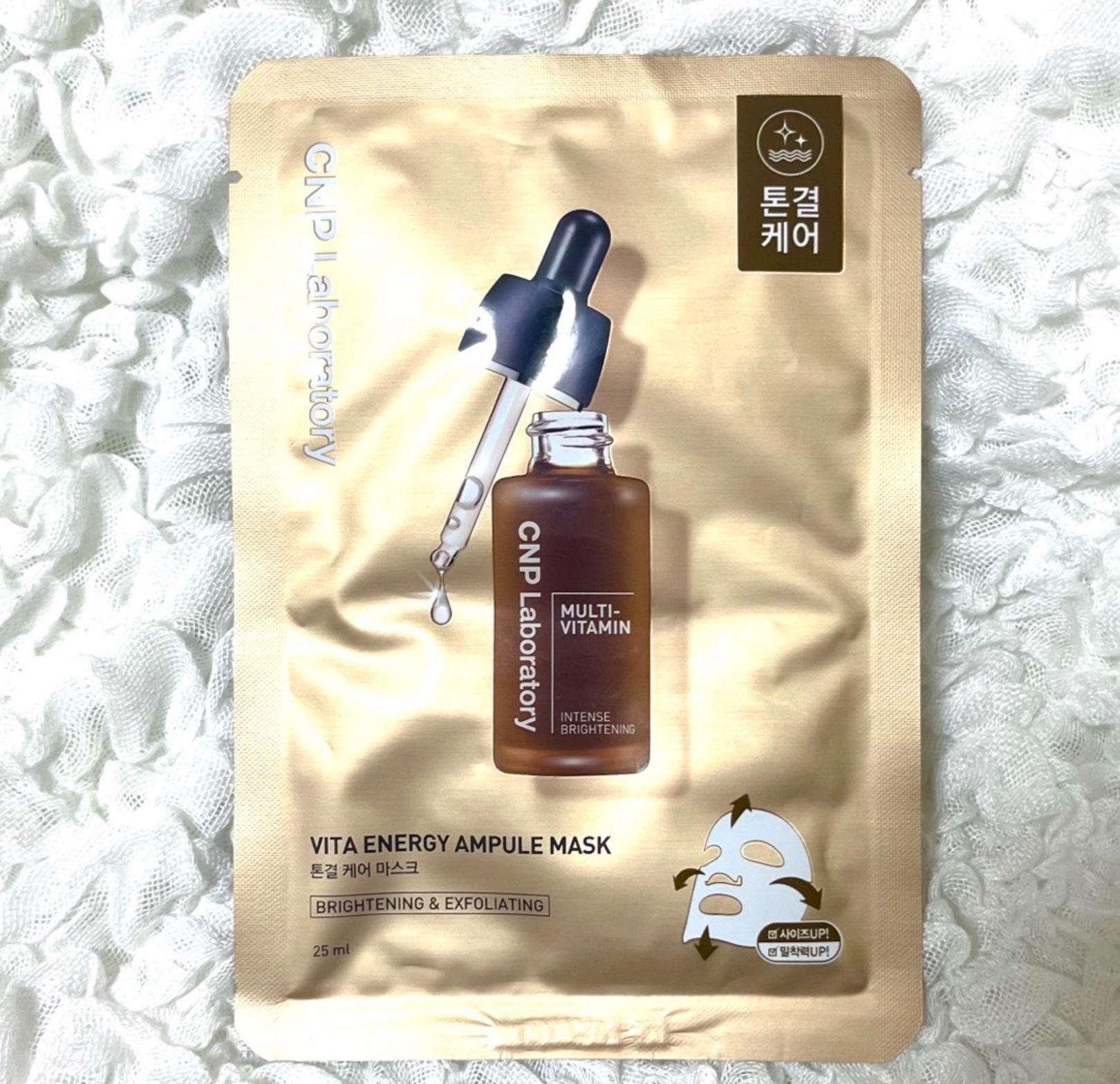 ビタホワイトニングアンプルマスク/CNP Laboratory/シートマスク・パックを使ったクチコミ（1枚目）