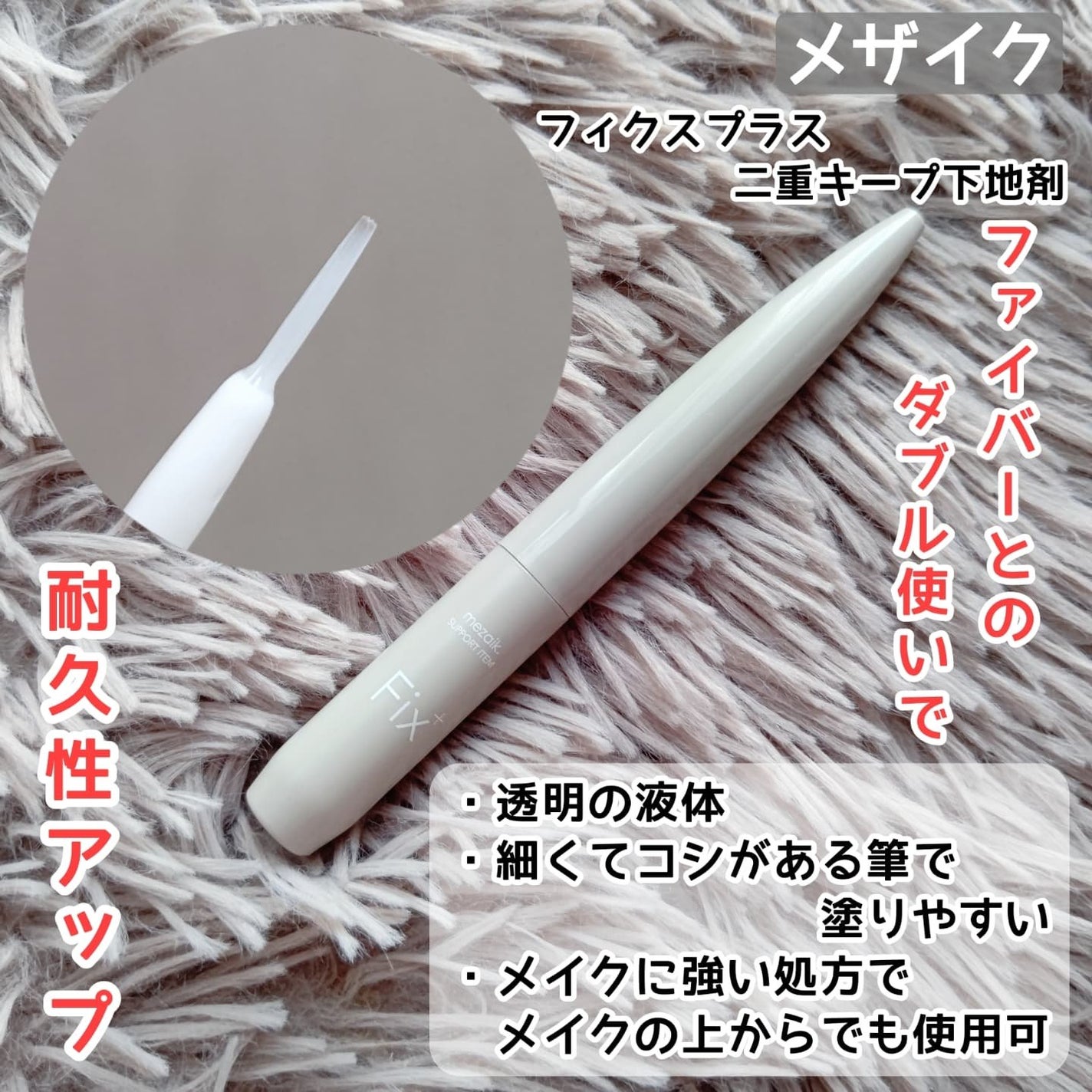 メザイク クリップ カッター ファイバー専用カッター/メザイク/二重まぶた用アイテムを使ったクチコミ(3枚目)