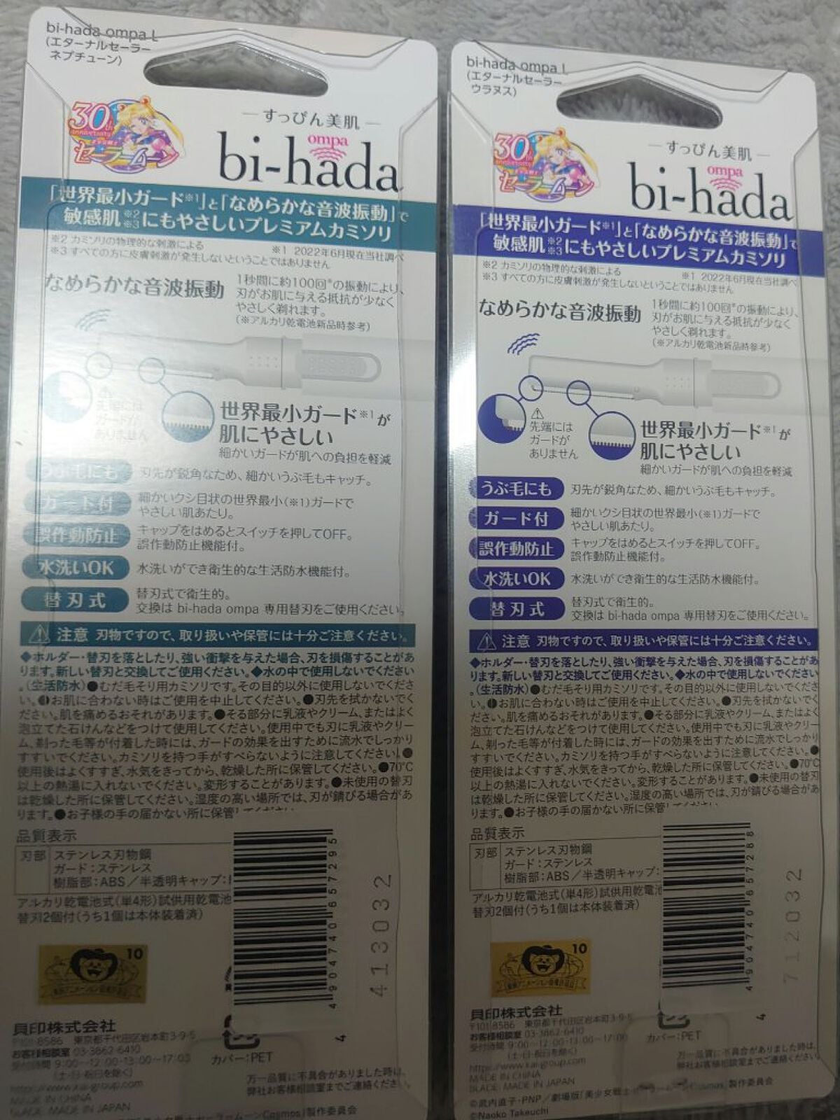 bi-hada/貝印/シェーバーを使ったクチコミ(2枚目)