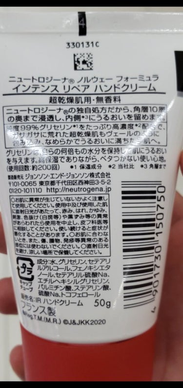 インテンスリペア ハンドクリーム/Neutrogena/ハンドクリームを使ったクチコミ（4枚目）