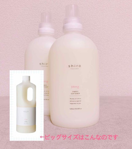 ピオニー ファブリックソフナー/SHIRO/柔軟剤を使ったクチコミ(3枚目)