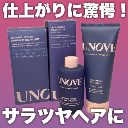 ノーウォッシュウォーターセラムトリートメント/UNOVE/ヘアトリートメントを使ったクチコミ(1枚目)