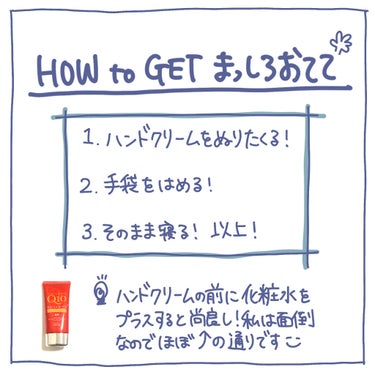 薬用ホワイトニング ハンドクリーム ディープモイスチュア/コエンリッチQ10/ハンドクリームを使ったクチコミ（5枚目）