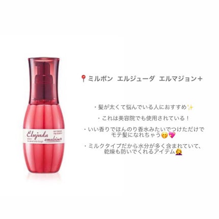 柳屋 あんず油/柳屋あんず油/ヘアオイルを使ったクチコミ(2枚目)