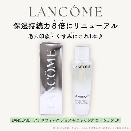 クラリフィック デュアル エッセンス ローション EX/LANCOME/化粧水を使ったクチコミ(1枚目)
