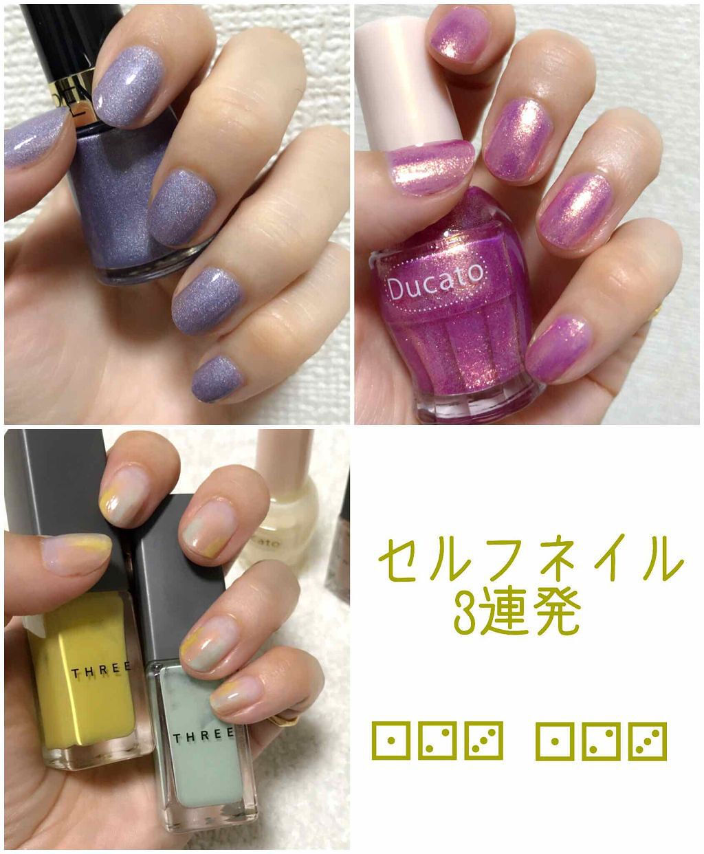 ネイルポリッシュ/THREE/マニキュアを使ったクチコミ(1枚目)