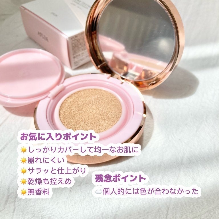ピンクティーツリーカバークッション/APLIN/クッションファンデーションを使ったクチコミ(3枚目)