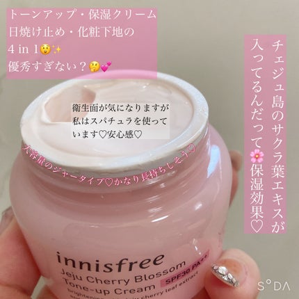 チェリーブロッサム トーンアップ クリーム UV/innisfree/フェイスクリームを使ったクチコミ(2枚目)