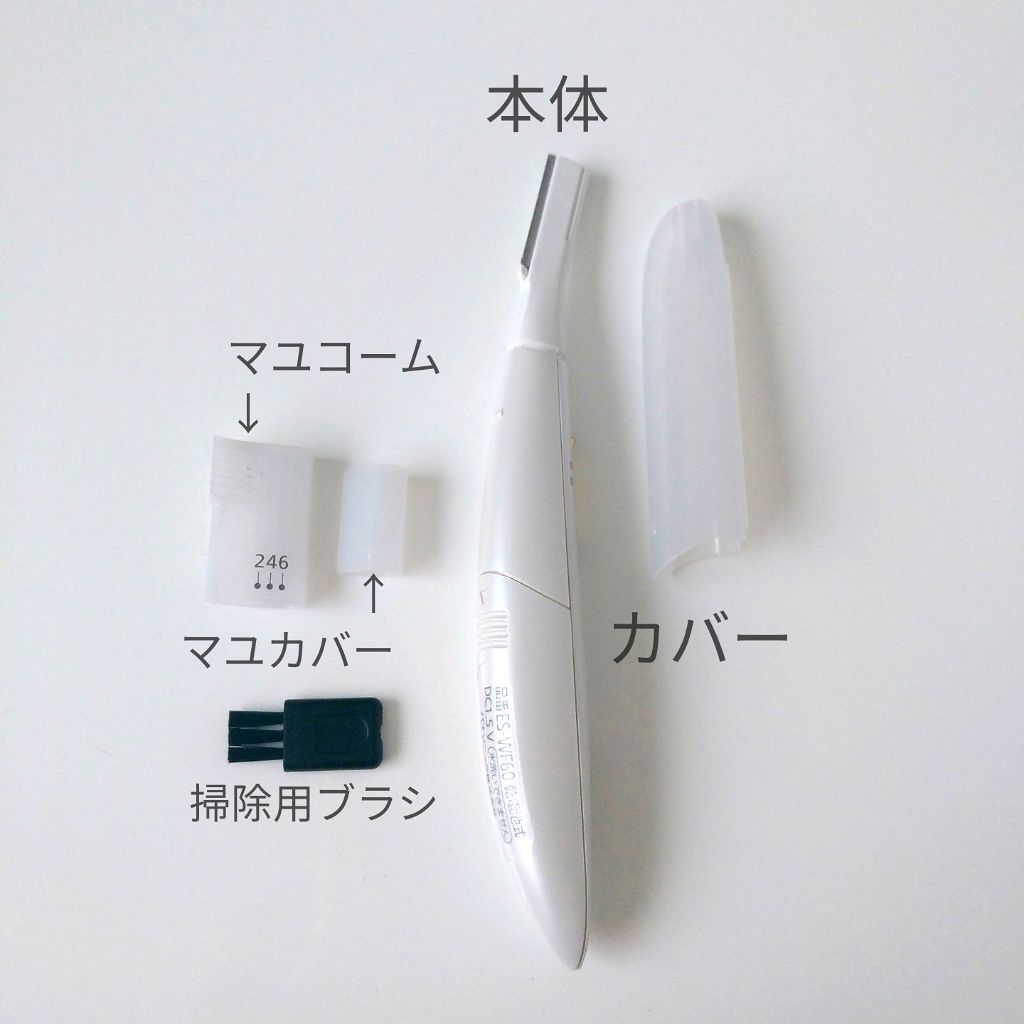 フェリエ フェイス用 ES-WF60/Panasonic/シェーバーを使ったクチコミ(2枚目)