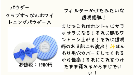 冬恋♡ on LIPS 「こんちゃっす!今回ハーンすっぴん風メイクでモテまくろうぜ企画〜..」(4枚目)