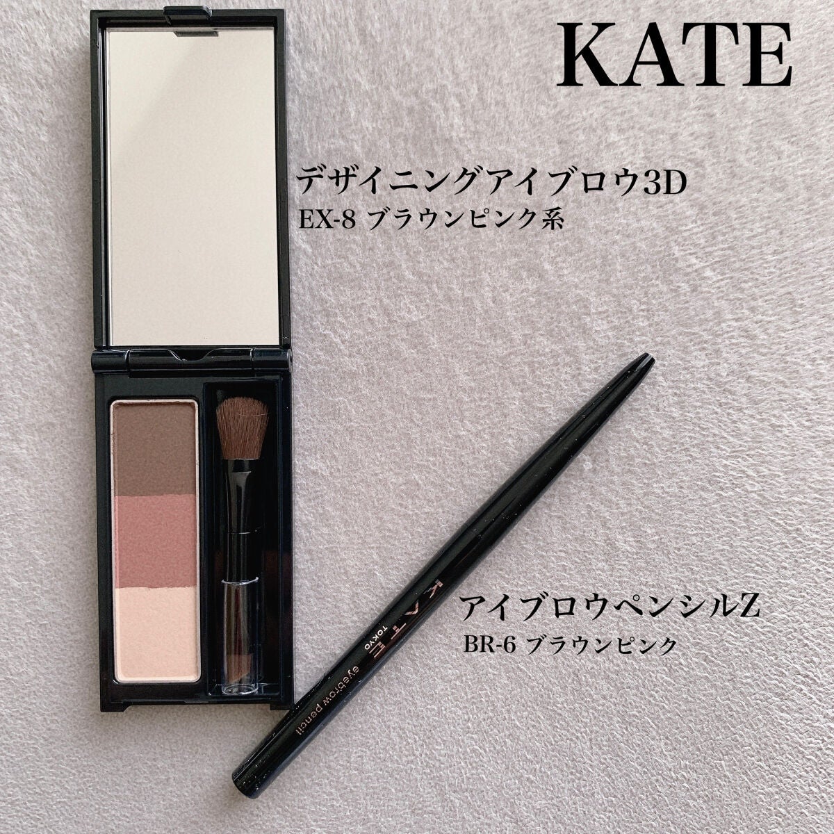 ケイト デザイニングアイブロウ3D/KATE/パウダーアイブロウを使ったクチコミ(1枚目)