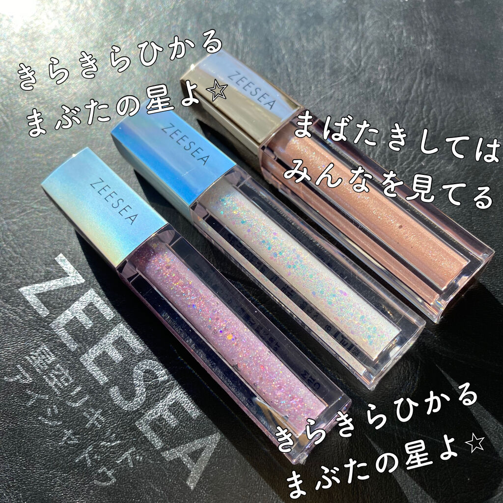 ダイヤモンドシリーズ 星空リキッドアイシャドウ/ZEESEA/リキッドアイシャドウを使ったクチコミ（1枚目）