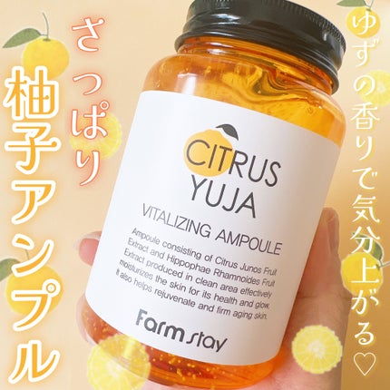シトラスゆずバイタライジングアンプル/Farmstay/美容液を使ったクチコミ(1枚目)