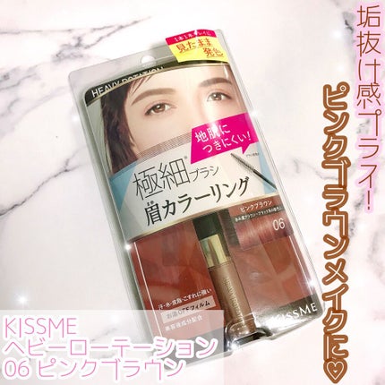 カラーリングアイブロウ マイクロ/ヘビーローテーション/眉マスカラを使ったクチコミ(1枚目)