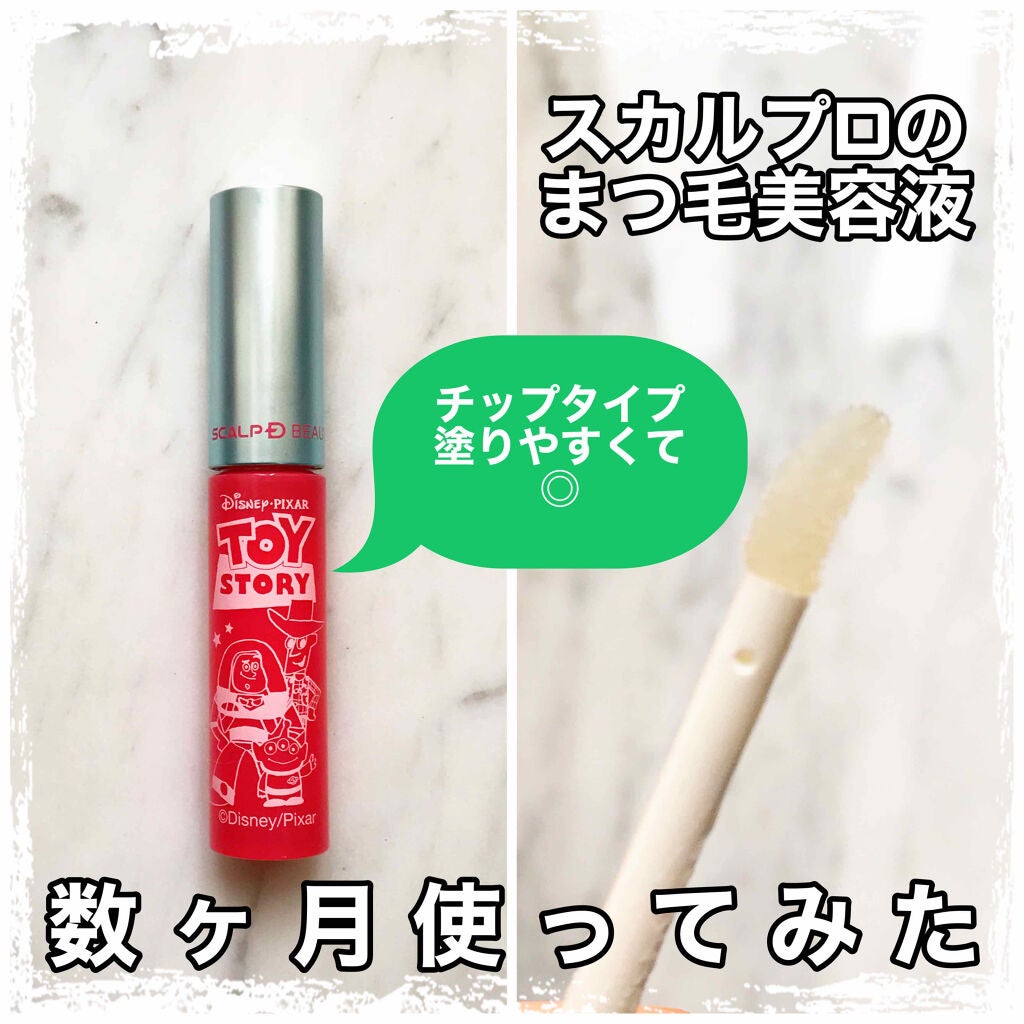 スカルプD ボーテ ピュアフリーアイラッシュセラム/アンファー(スカルプD)/まつげ美容液を使ったクチコミ(1枚目)