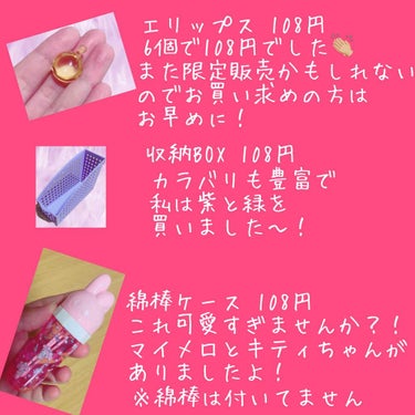 コスメケース/セリア/その他化粧小物を使ったクチコミ（2枚目）