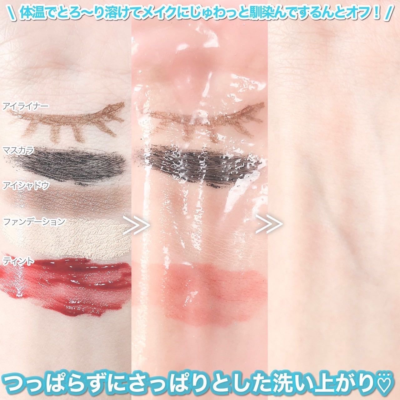 カラーフードシリーズホワイトホールサムクレンジングバーム/Tovegan/クレンジングバームを使ったクチコミ(5枚目)