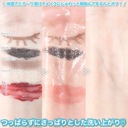 カラーフードシリーズホワイトホールサムクレンジングバーム/Tovegan/クレンジングバームを使ったクチコミ(5枚目)