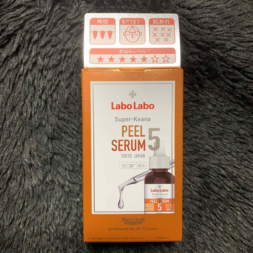 スーパー毛穴ピールセラム/ラボラボ/美容液を使ったクチコミ（2枚目）