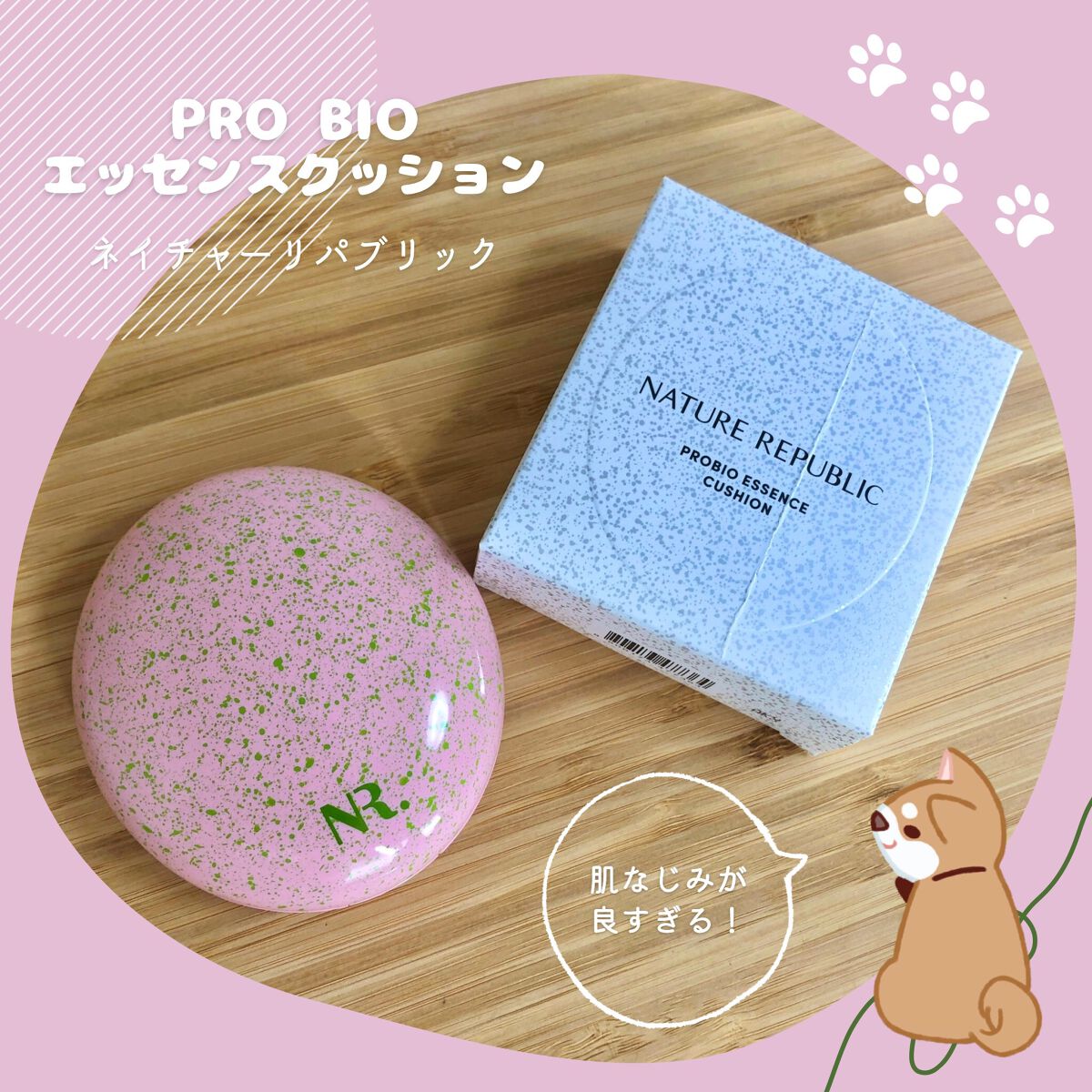 PROBIOエッセンスクッション/ネイチャーリパブリック/クッションファンデーションを使ったクチコミ(1枚目)